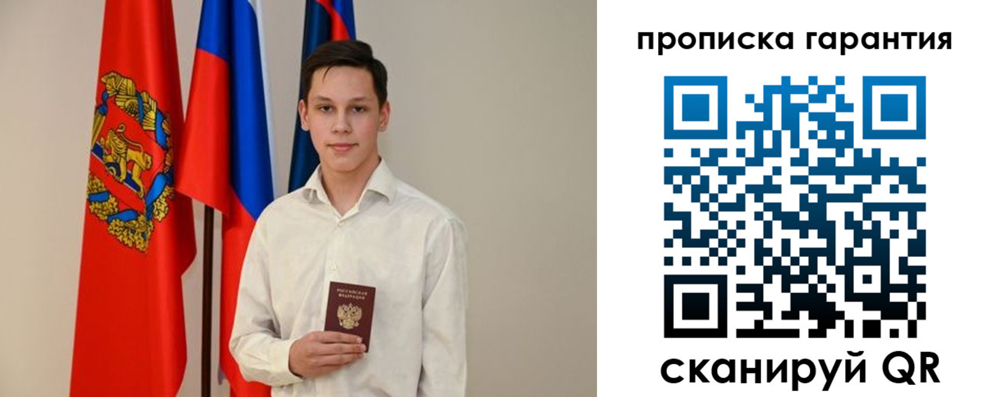 временная регистрация недорого в Балашихе