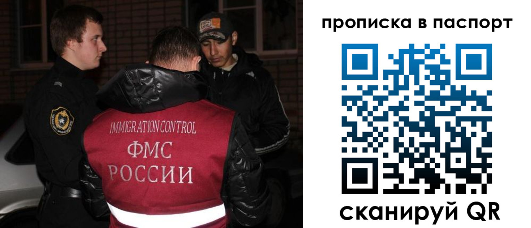 миграционный учет в Балашихе