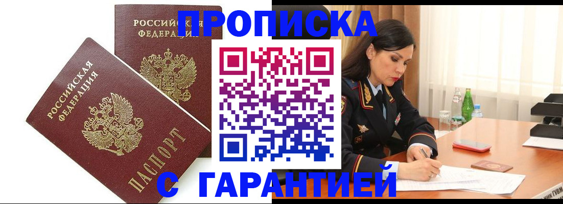 регистрация в Балашихе