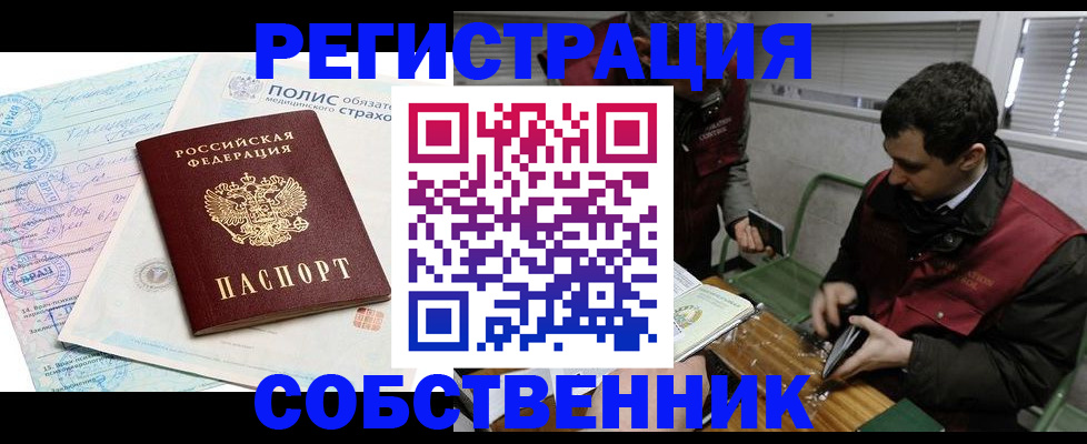 временная регистрация для всех в Балашихе