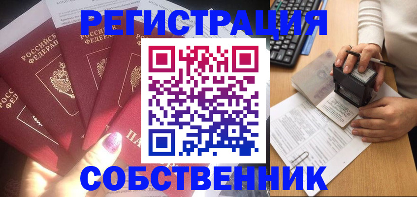 временная регистрация в Балашихе