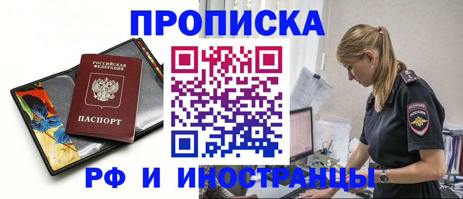 найти адрес прописки в Балашихе