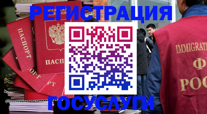 временная регистрация законно в Балашихе