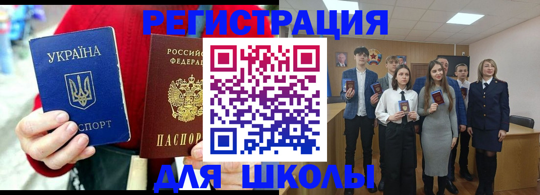 миграционный учет в Балашихе